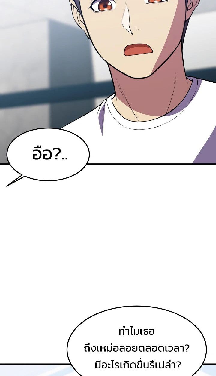Academy’s Reincarnated Hero ตอนที่ 29 6