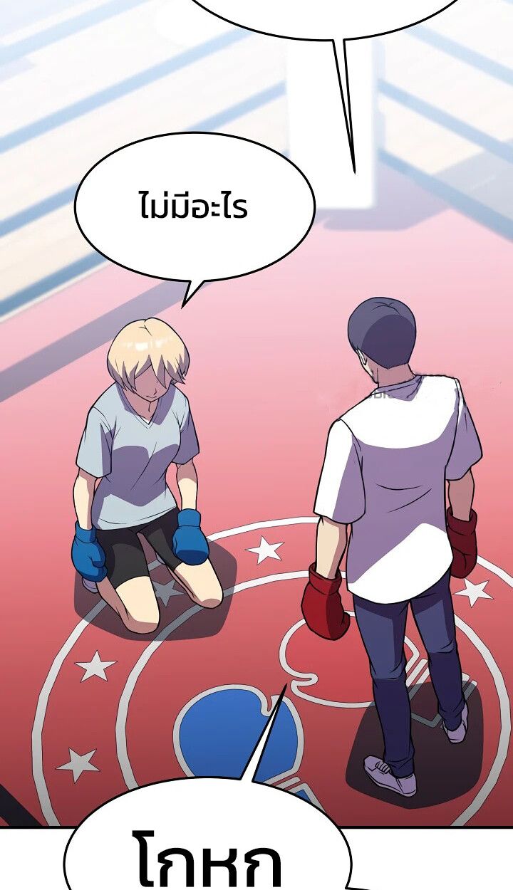 Academy’s Reincarnated Hero ตอนที่ 29 7