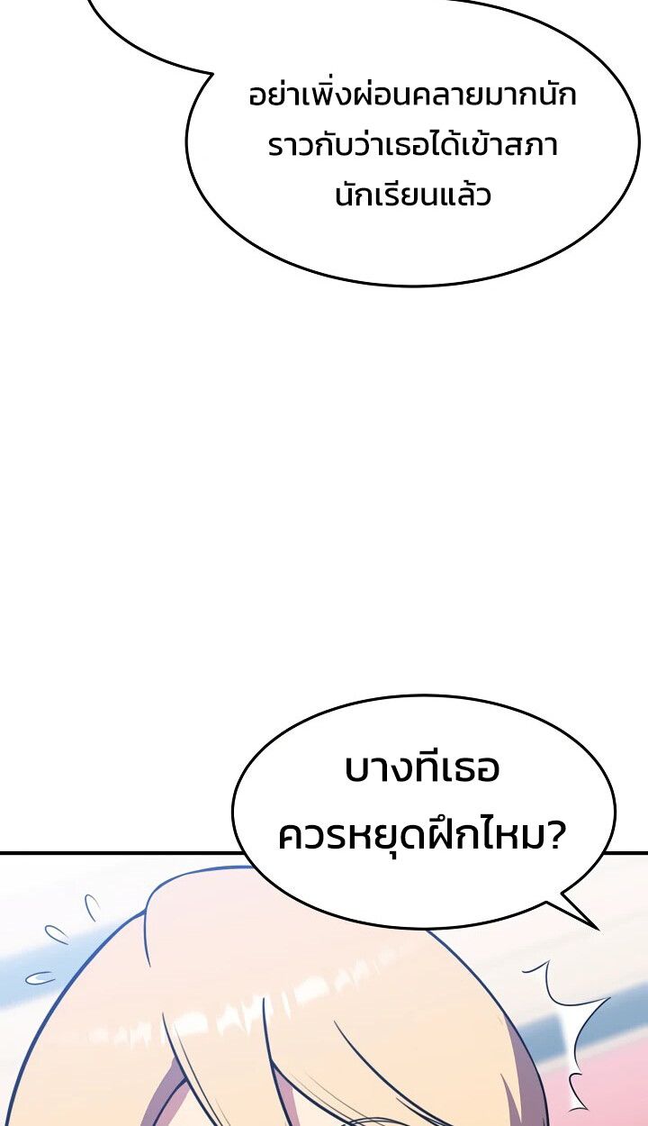 Academy’s Reincarnated Hero ตอนที่ 29 8
