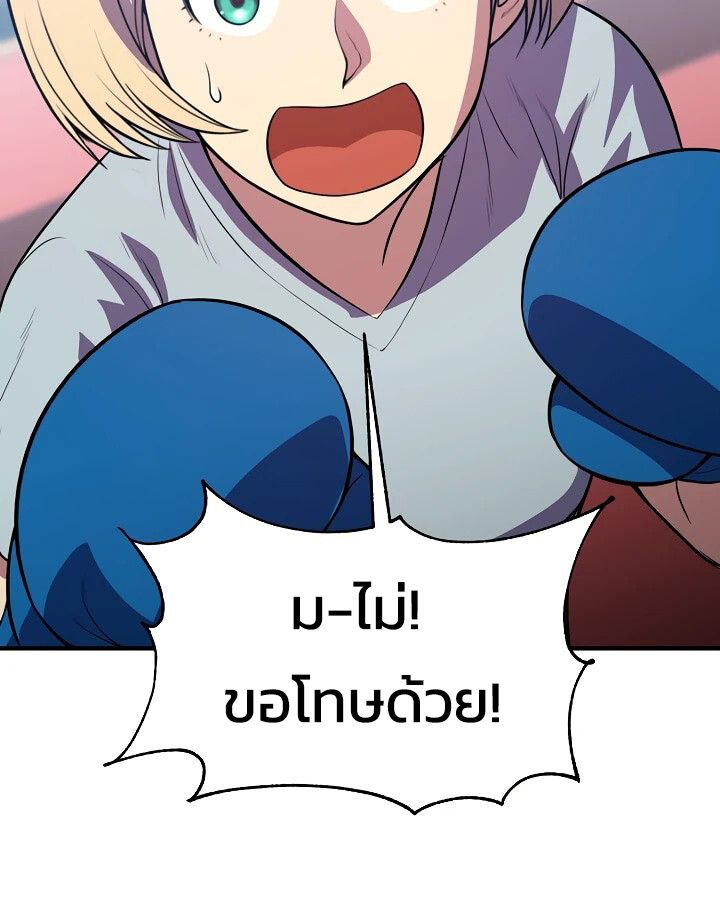 Academy’s Reincarnated Hero ตอนที่ 29 10