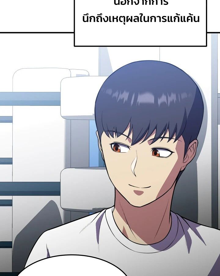 Academy’s Reincarnated Hero ตอนที่ 29 18