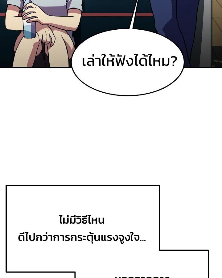 Academy’s Reincarnated Hero ตอนที่ 29 17