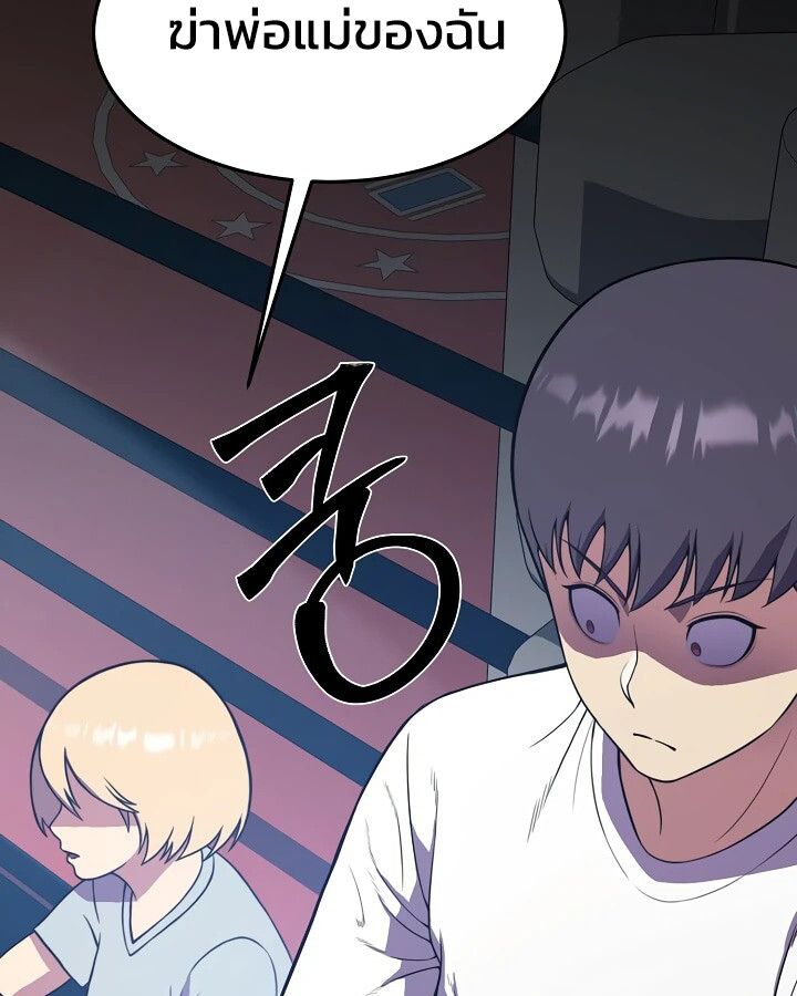 Academy’s Reincarnated Hero ตอนที่ 29 20