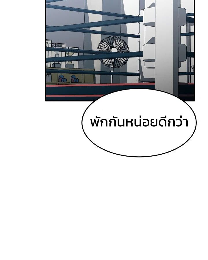 Academy’s Reincarnated Hero ตอนที่ 29 12