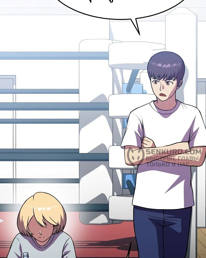 Academy’s Reincarnated Hero ตอนที่ 29 16