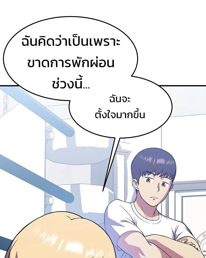 Academy’s Reincarnated Hero ตอนที่ 29 13