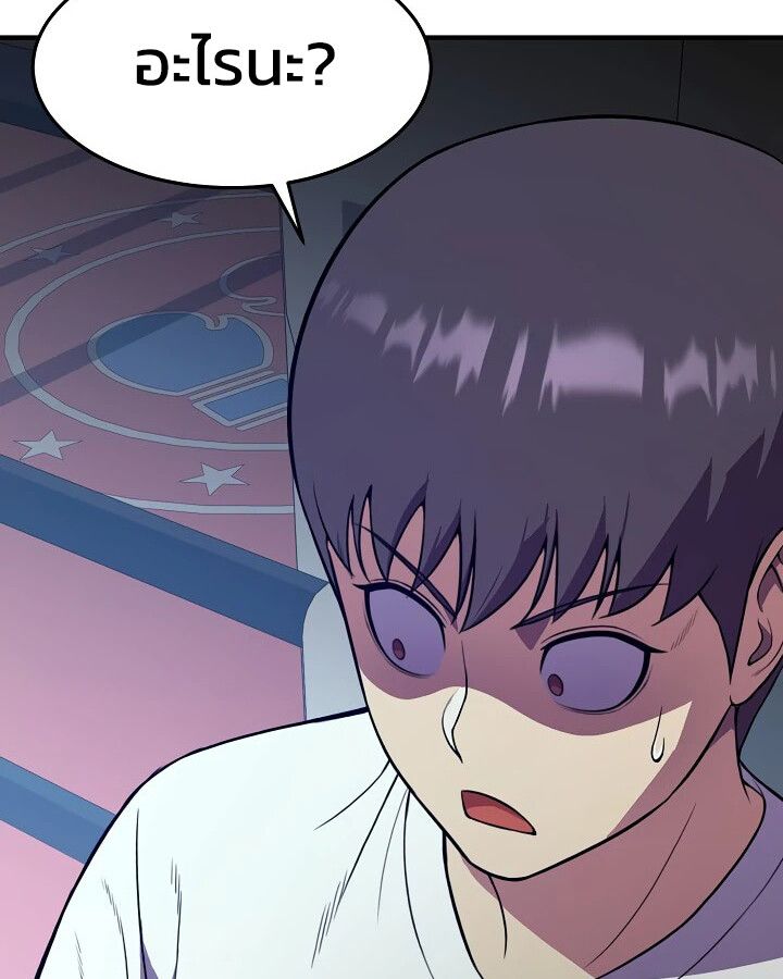Academy’s Reincarnated Hero ตอนที่ 29 23