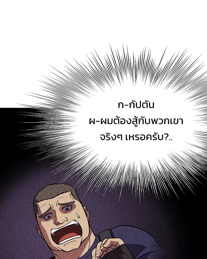 Academy’s Reincarnated Hero ตอนที่ 29 32