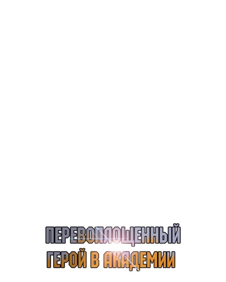 Academy’s Reincarnated Hero ตอนที่ 29 25