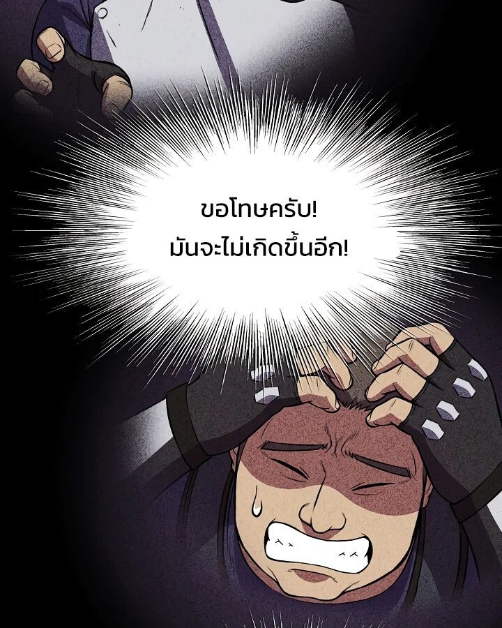 Academy’s Reincarnated Hero ตอนที่ 29 34