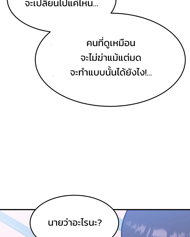 Academy’s Reincarnated Hero ตอนที่ 29 37