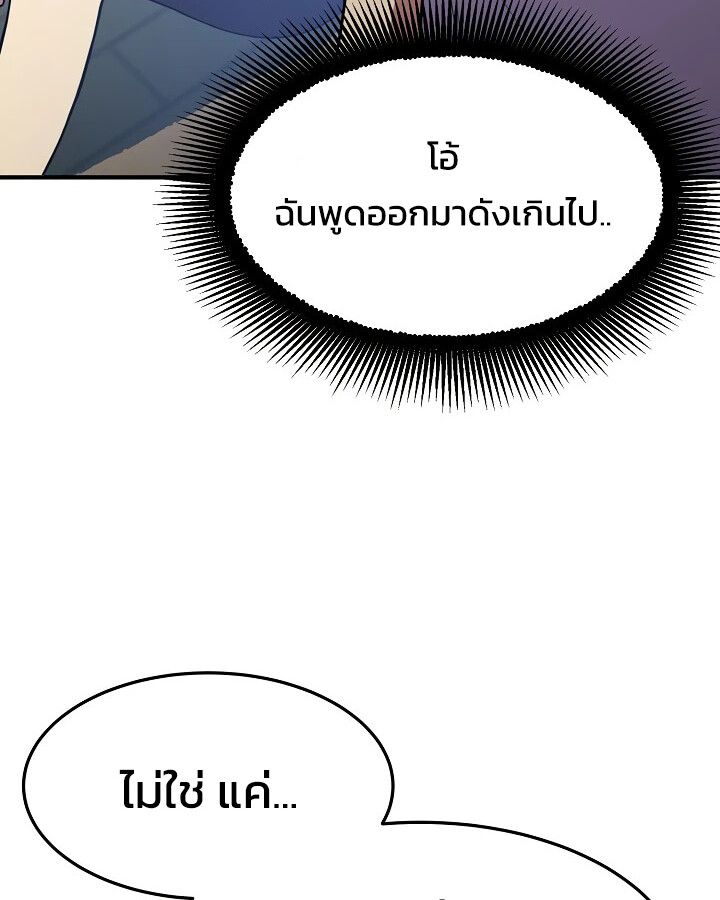 Academy’s Reincarnated Hero ตอนที่ 29 39