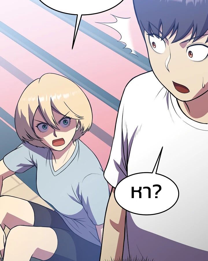 Academy’s Reincarnated Hero ตอนที่ 29 38