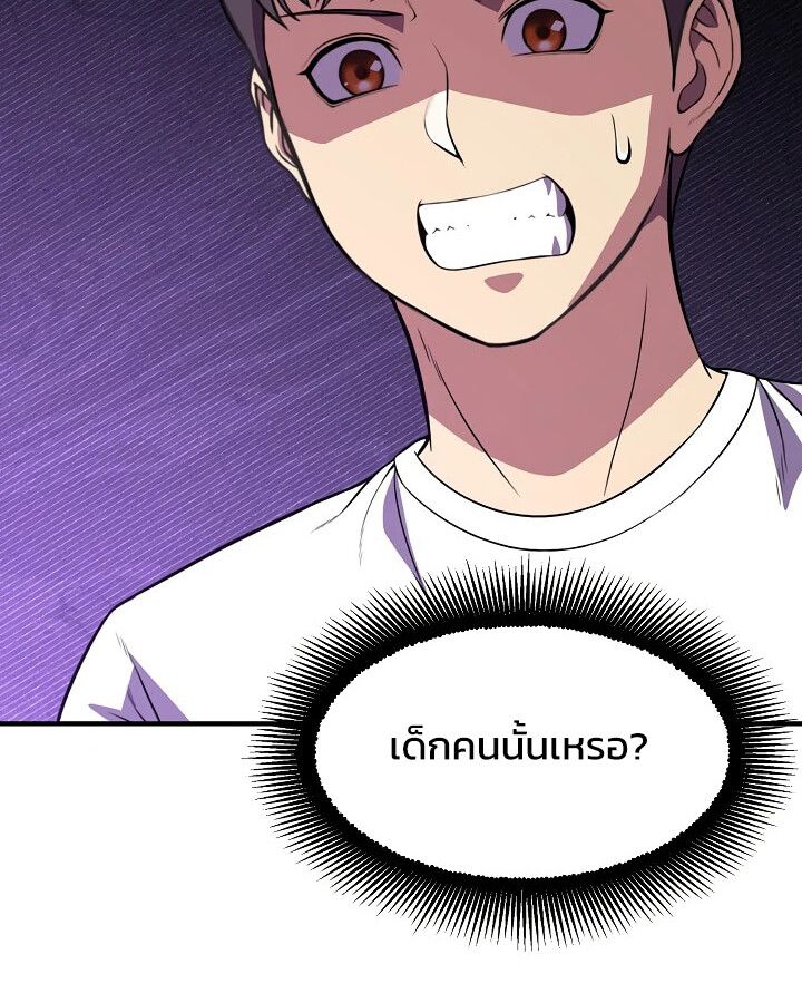 Academy’s Reincarnated Hero ตอนที่ 29 31