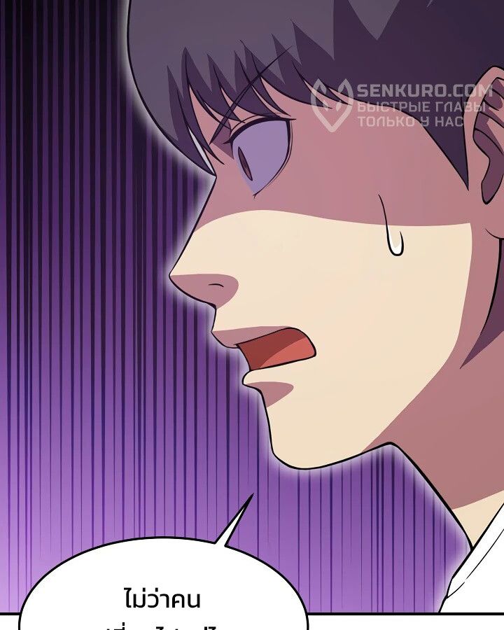 Academy’s Reincarnated Hero ตอนที่ 29 36