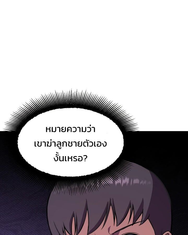 Academy’s Reincarnated Hero ตอนที่ 29 30