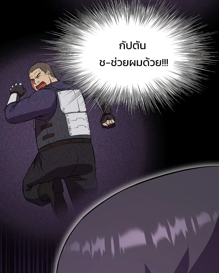 Academy’s Reincarnated Hero ตอนที่ 29 35