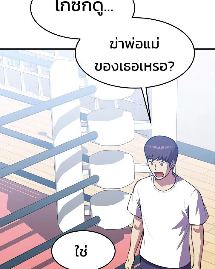 Academy’s Reincarnated Hero ตอนที่ 29 28