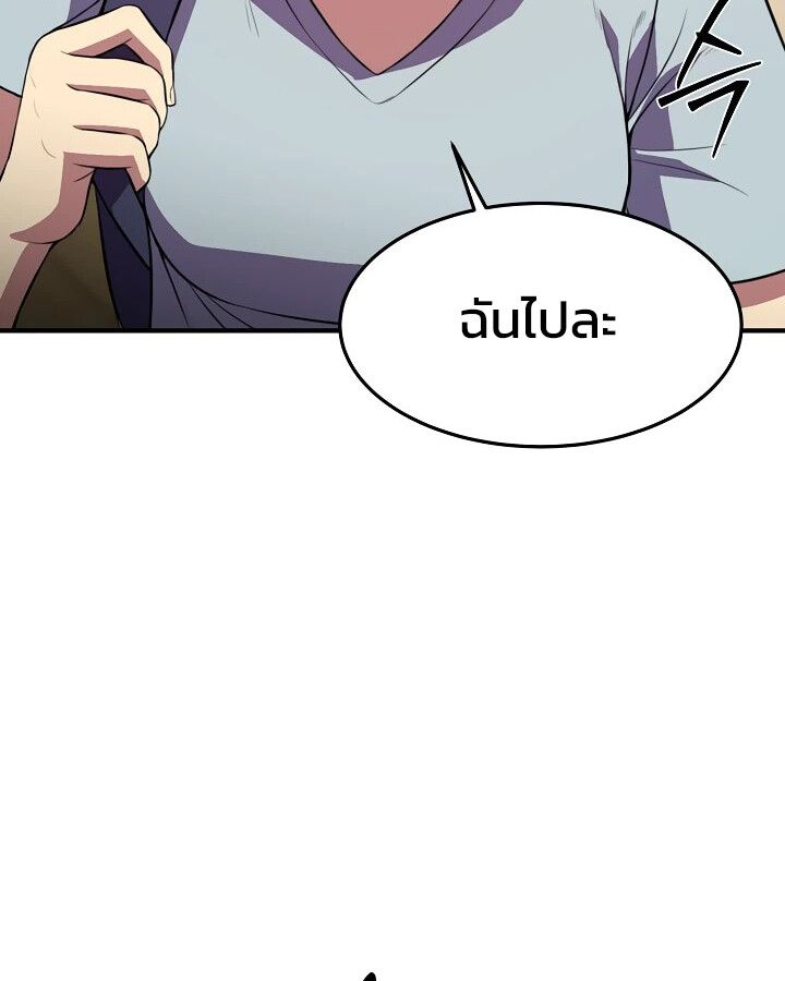 Academy’s Reincarnated Hero ตอนที่ 29 43