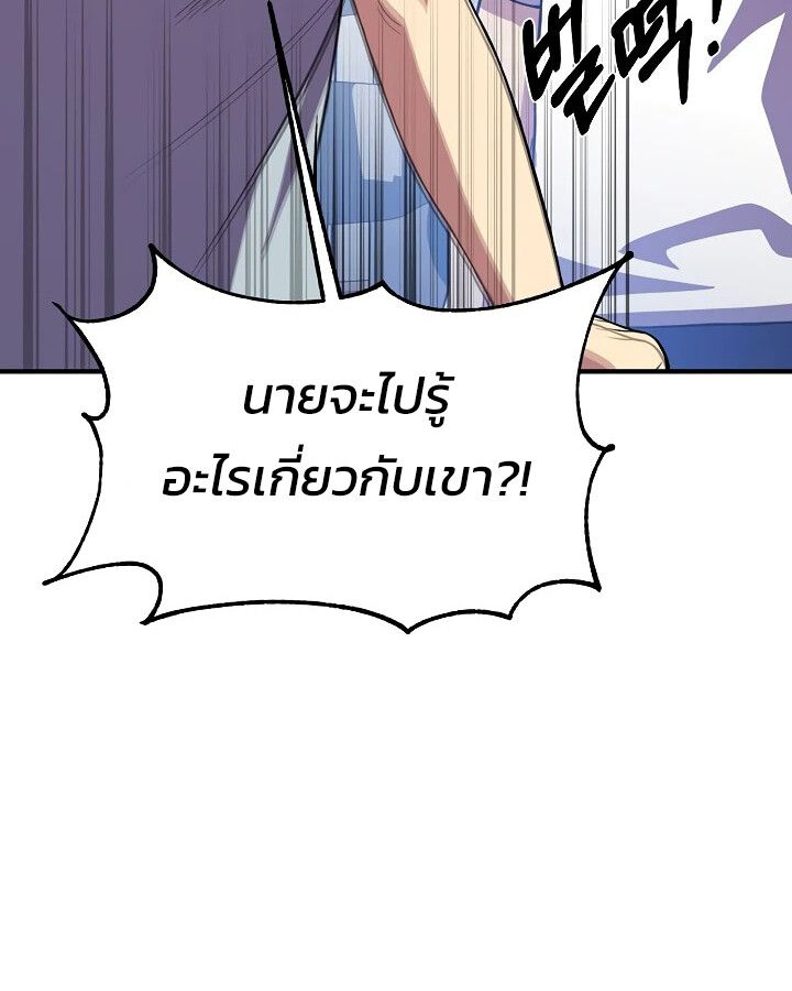 Academy’s Reincarnated Hero ตอนที่ 29 41