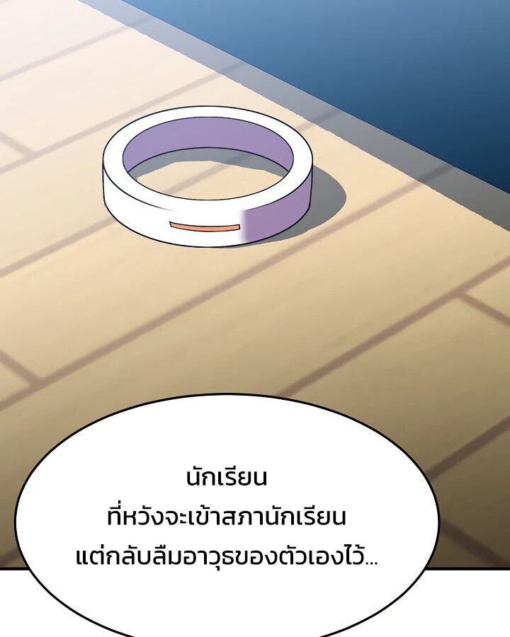 Academy’s Reincarnated Hero ตอนที่ 29 49
