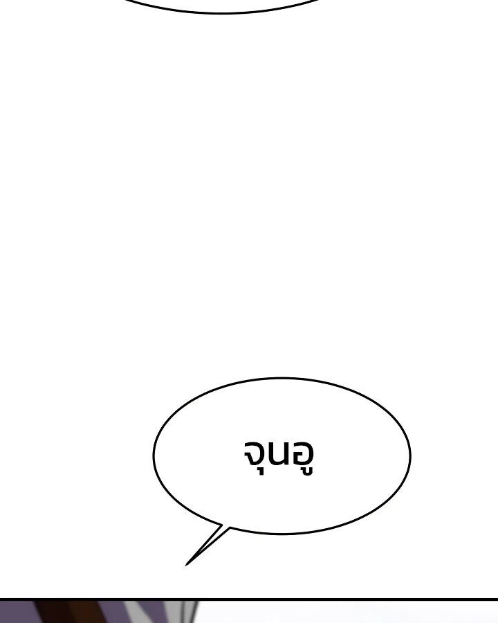 Academy’s Reincarnated Hero ตอนที่ 29 50