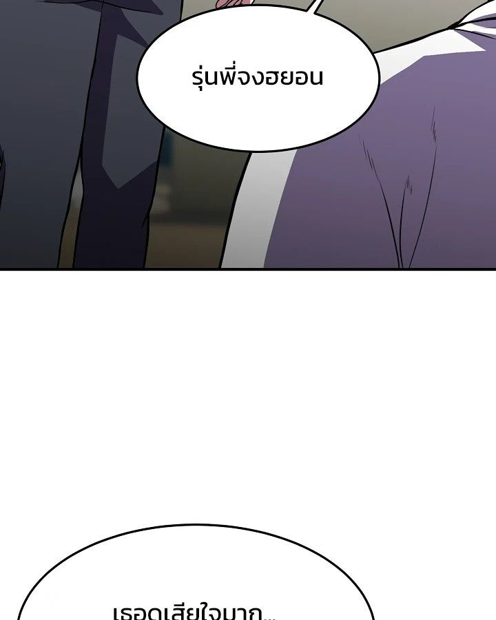 Academy’s Reincarnated Hero ตอนที่ 29 54
