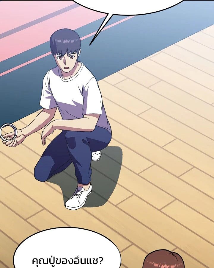 Academy’s Reincarnated Hero ตอนที่ 29 58