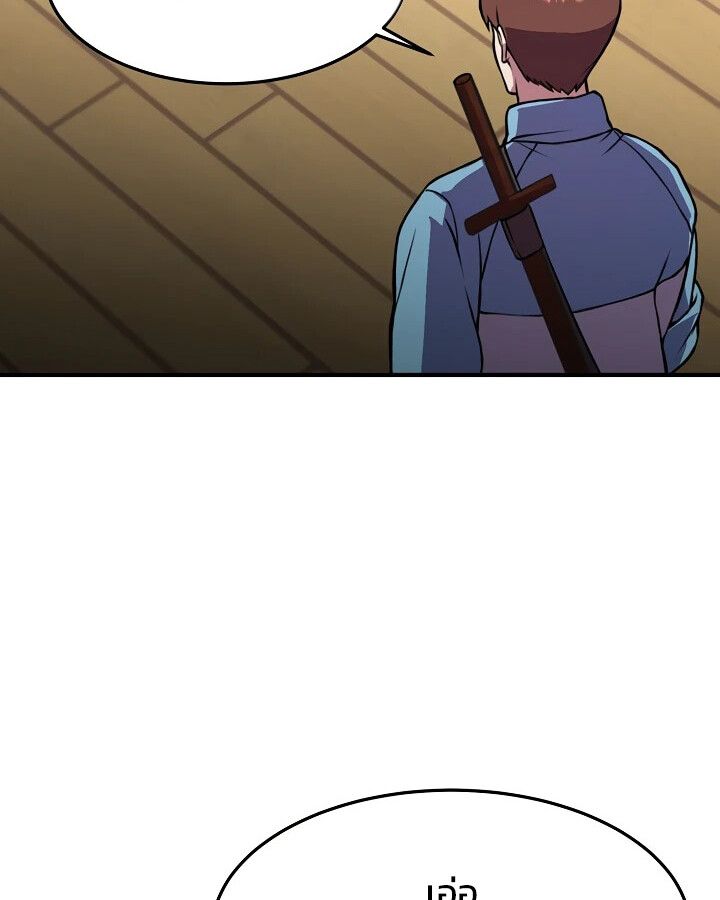 Academy’s Reincarnated Hero ตอนที่ 29 59