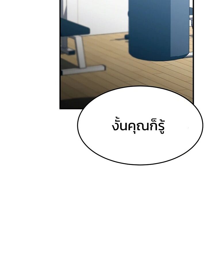 Academy’s Reincarnated Hero ตอนที่ 29 65