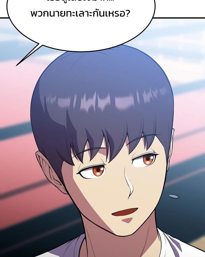 Academy’s Reincarnated Hero ตอนที่ 29 55