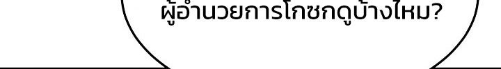 Academy’s Reincarnated Hero ตอนที่ 29 57