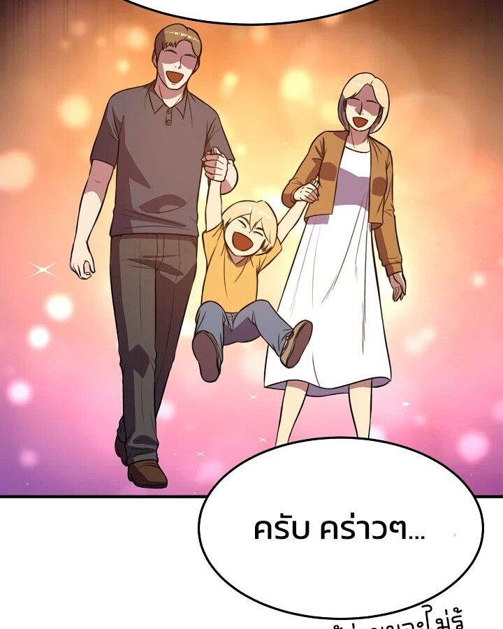 Academy’s Reincarnated Hero ตอนที่ 29 71