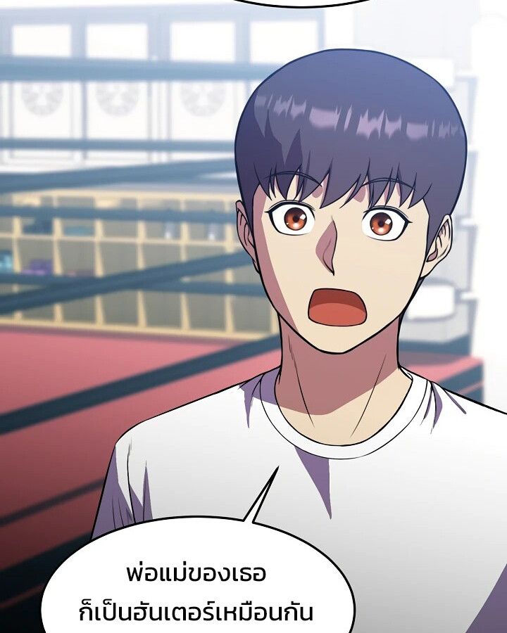 Academy’s Reincarnated Hero ตอนที่ 29 73