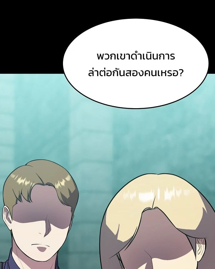 Academy’s Reincarnated Hero ตอนที่ 29 78