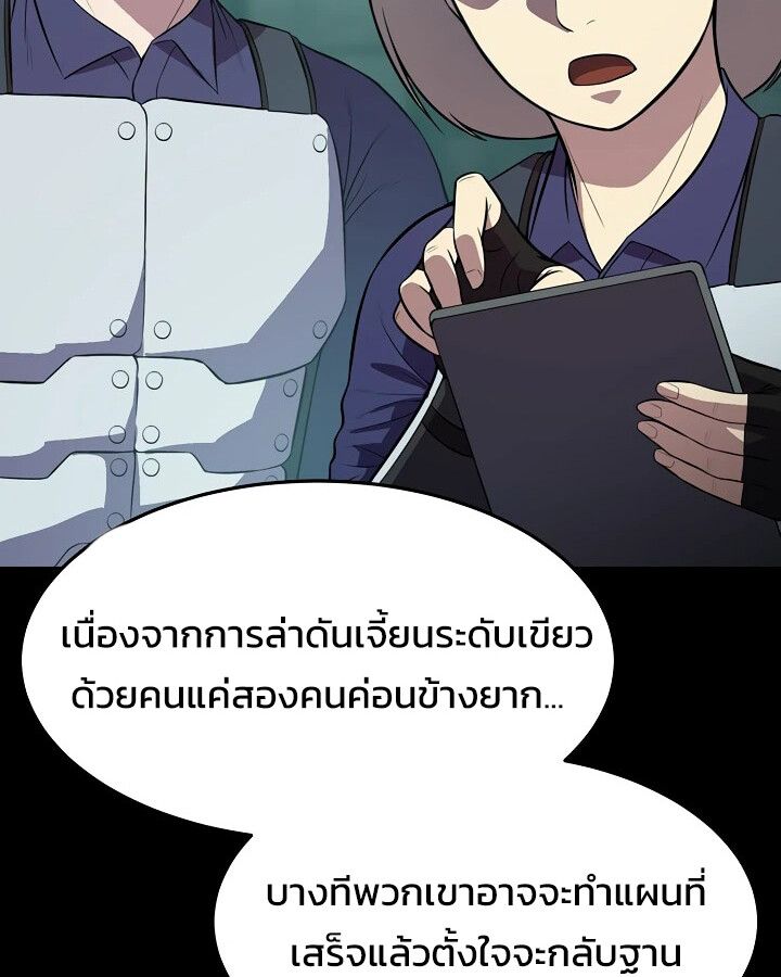 Academy’s Reincarnated Hero ตอนที่ 29 79