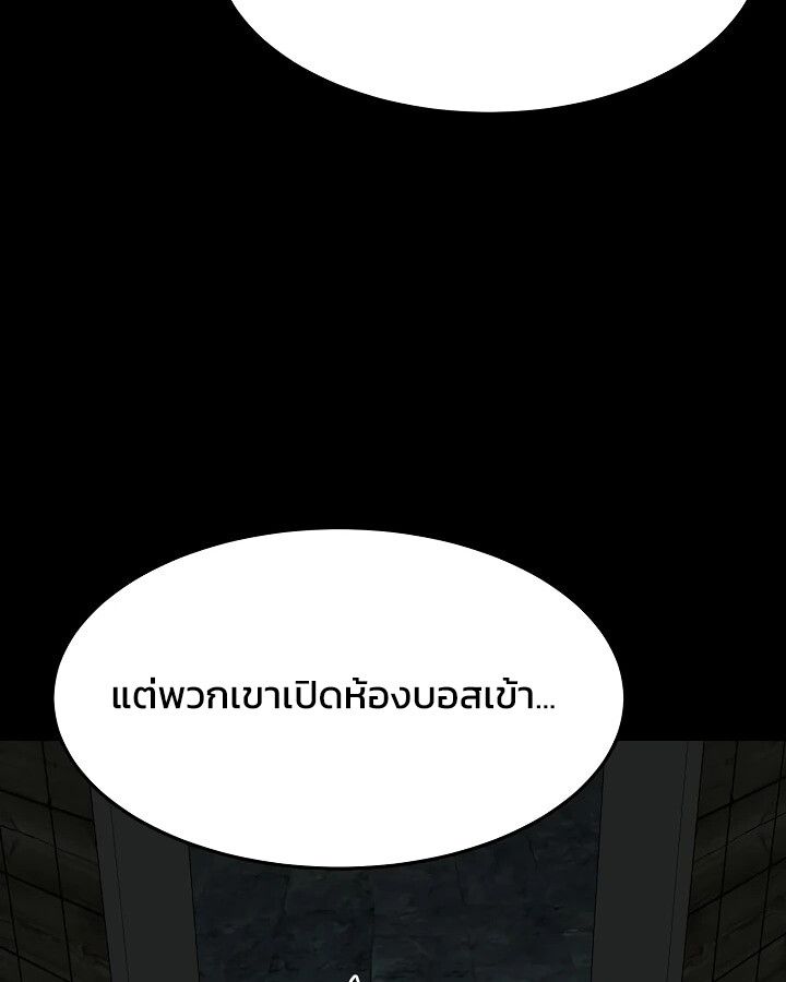 Academy’s Reincarnated Hero ตอนที่ 29 80