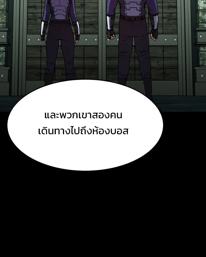 Academy’s Reincarnated Hero ตอนที่ 29 77