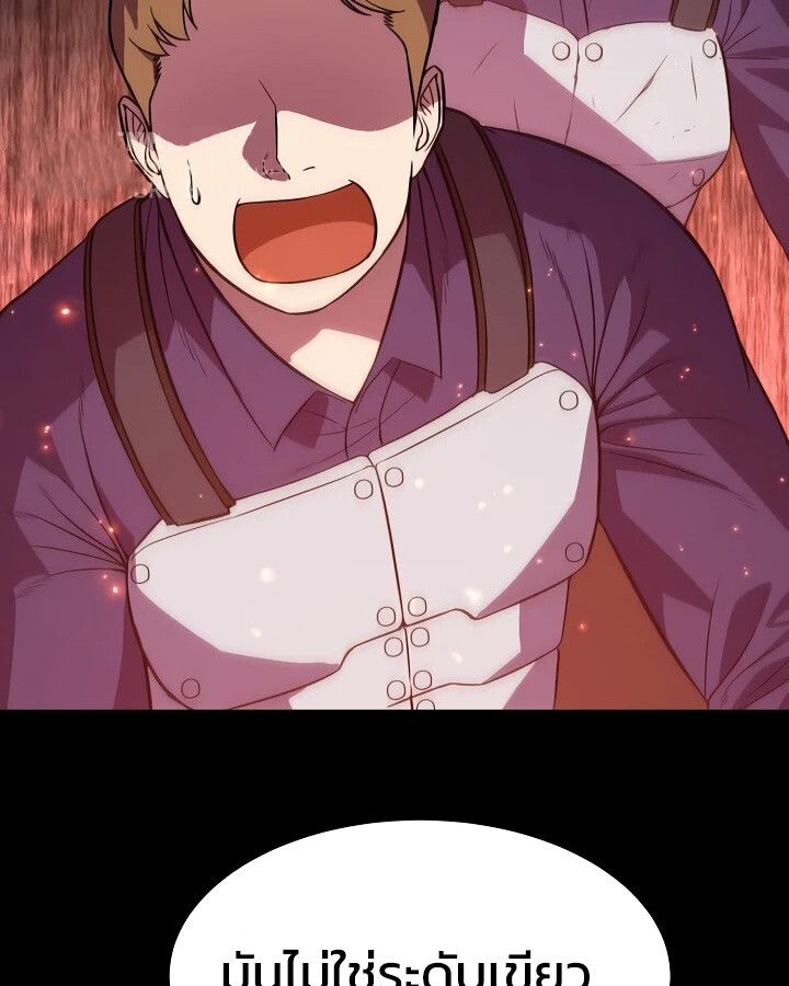 Academy’s Reincarnated Hero ตอนที่ 29 84