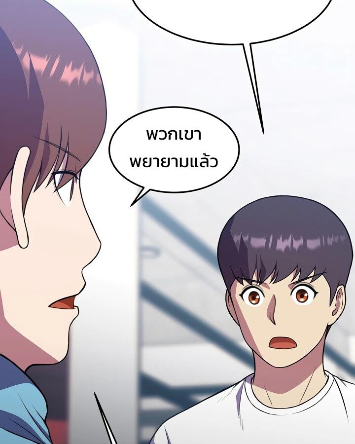 Academy’s Reincarnated Hero ตอนที่ 29 90