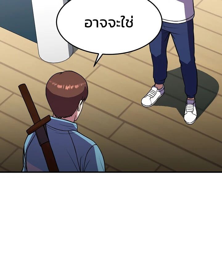Academy’s Reincarnated Hero ตอนที่ 29 96