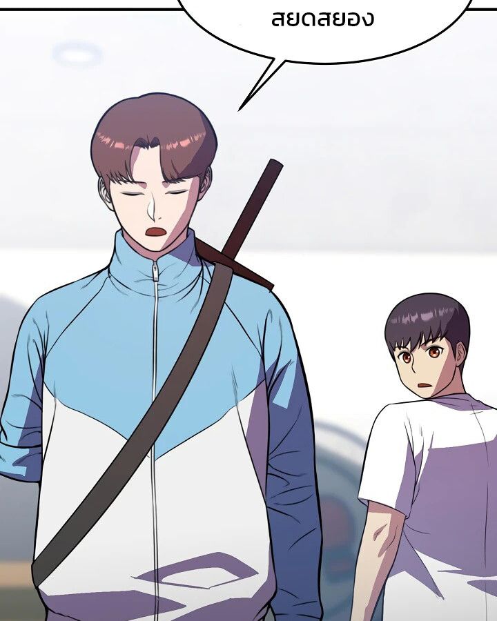 Academy’s Reincarnated Hero ตอนที่ 29 100