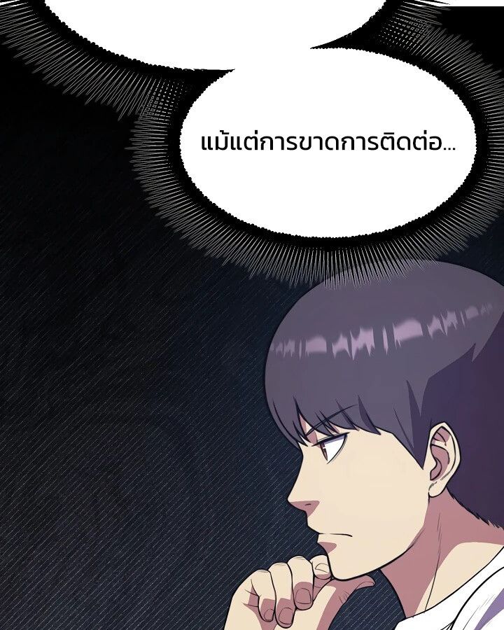 Academy’s Reincarnated Hero ตอนที่ 29 92