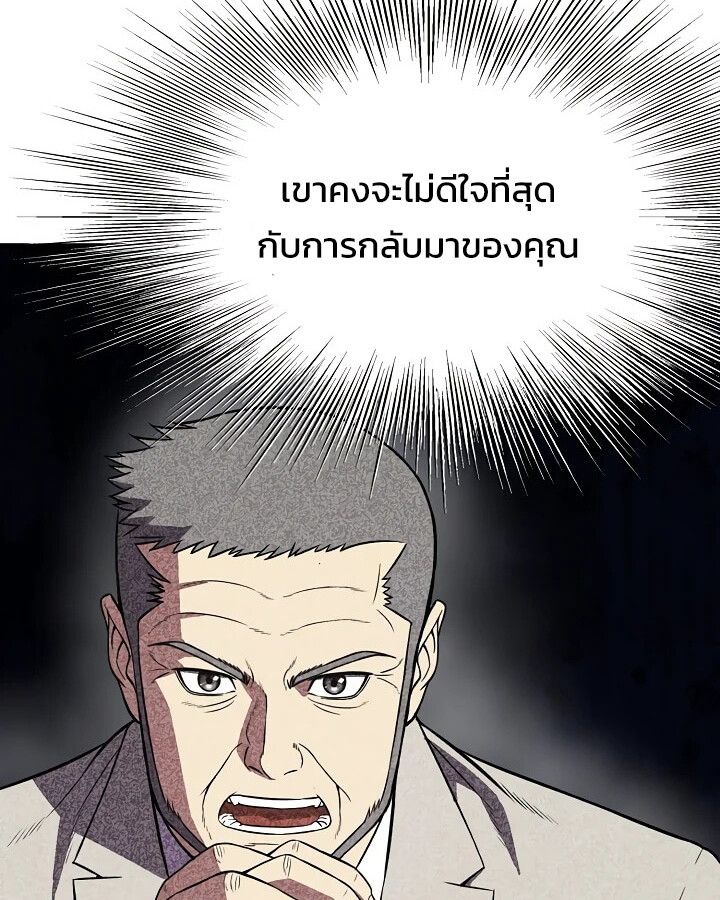 Academy’s Reincarnated Hero ตอนที่ 29 109