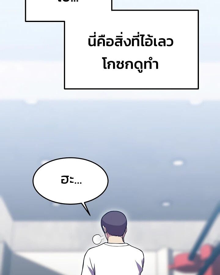 Academy’s Reincarnated Hero ตอนที่ 29 107