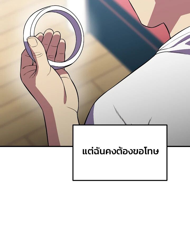 Academy’s Reincarnated Hero ตอนที่ 29 115