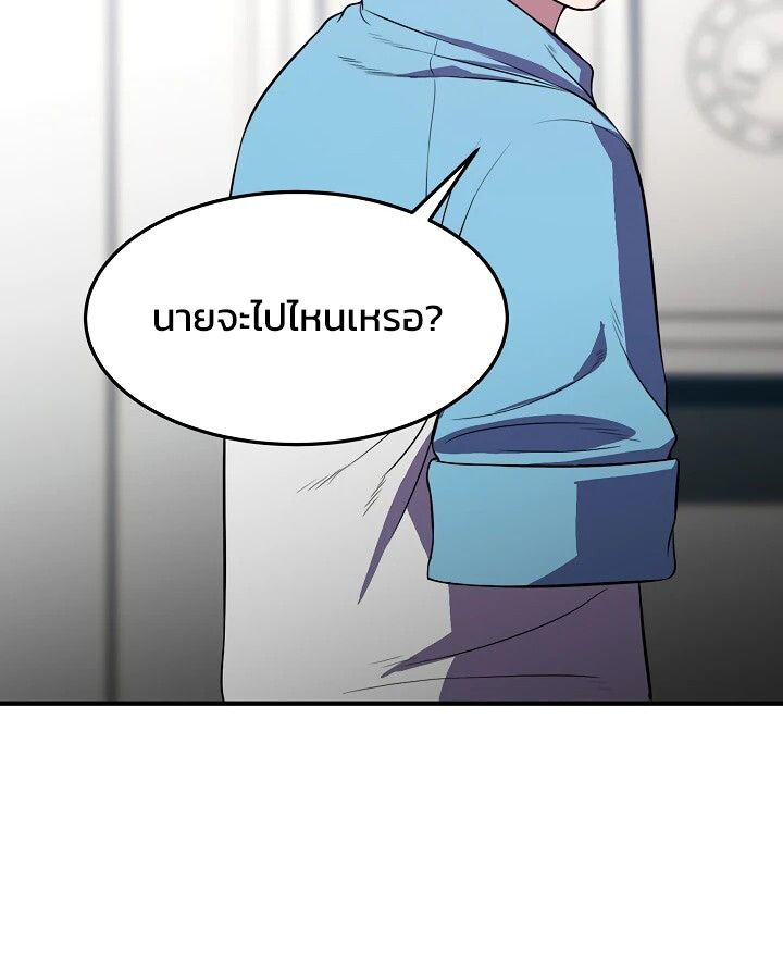 Academy’s Reincarnated Hero ตอนที่ 29 118