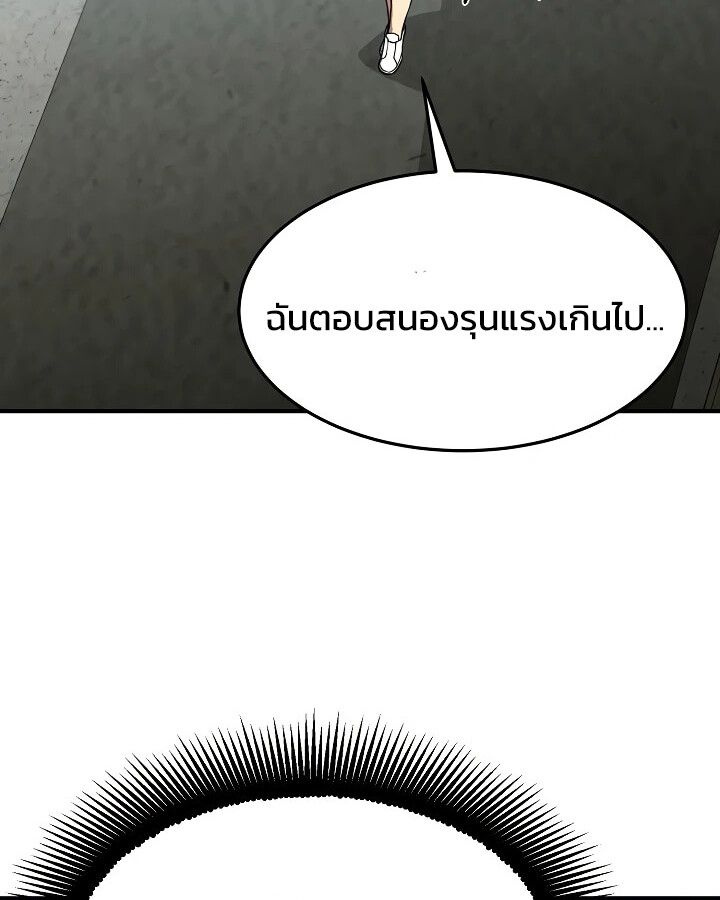 Academy’s Reincarnated Hero ตอนที่ 29 123