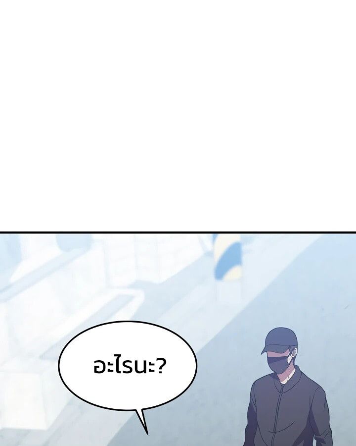 Academy’s Reincarnated Hero ตอนที่ 29 134