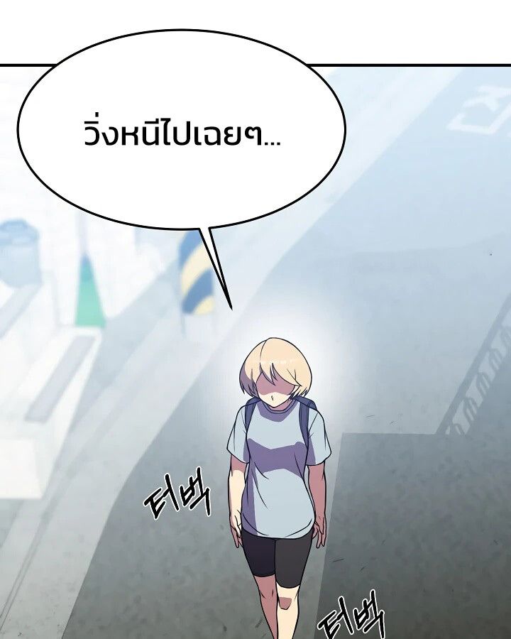 Academy’s Reincarnated Hero ตอนที่ 29 122